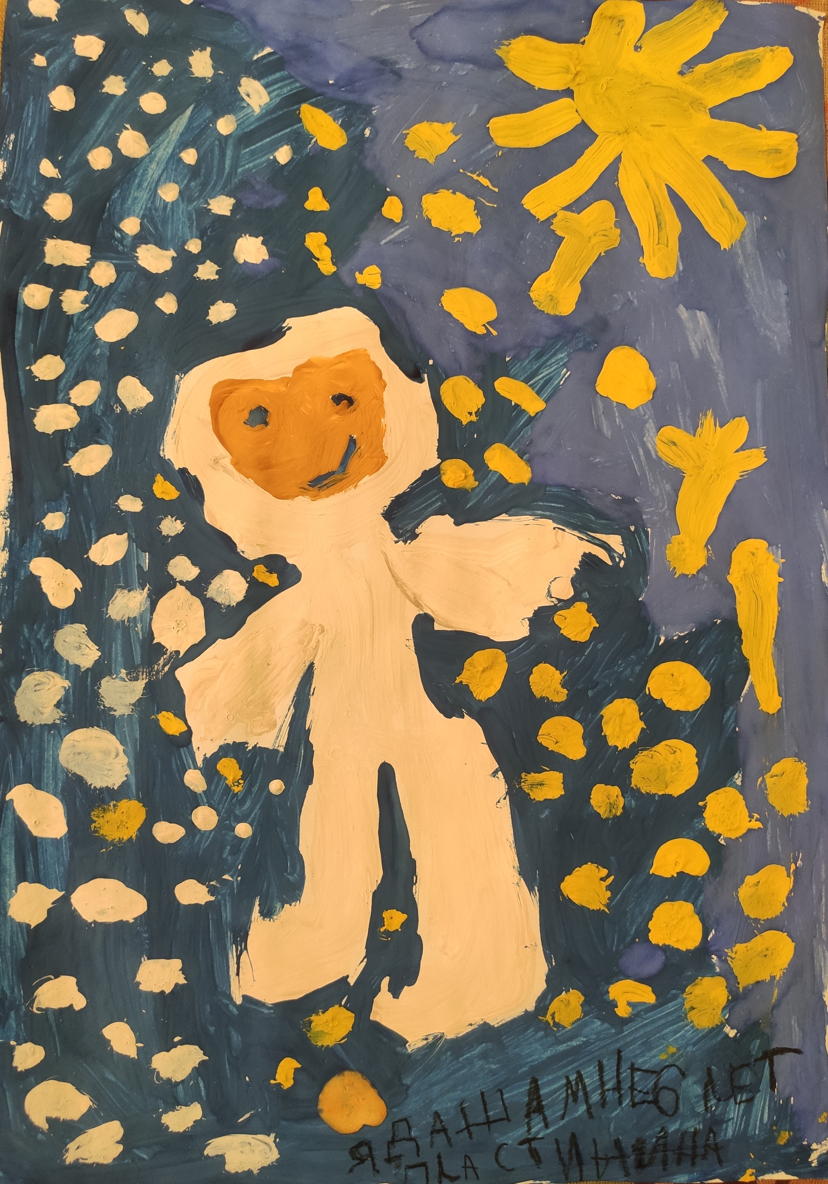 Рисунок участника Дарья Пластинина, 6