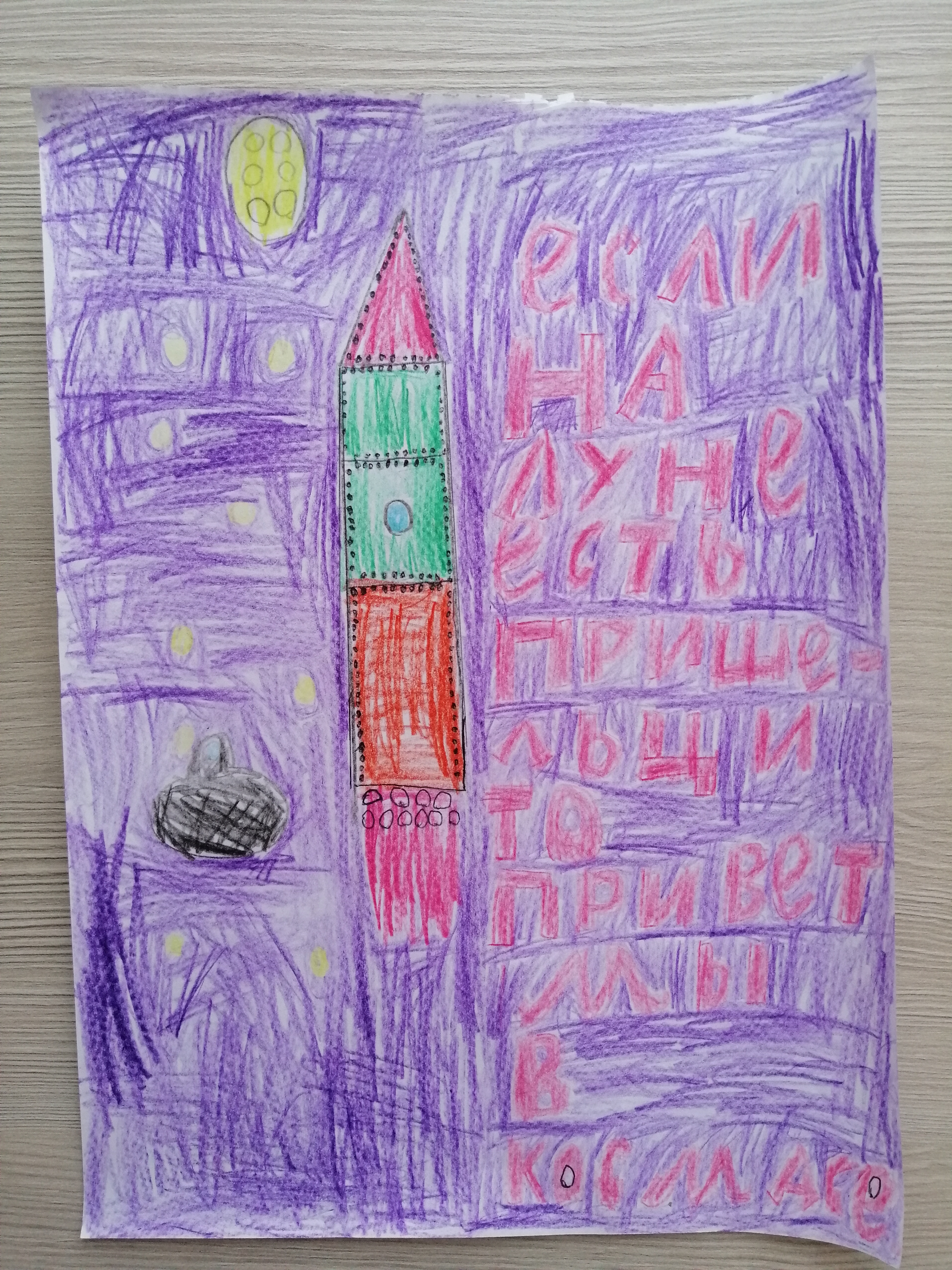 Рисунок участника Лев Шорников, 7