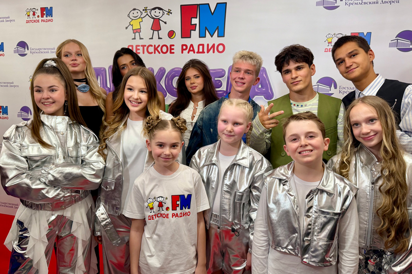 Дискотека Детского радио в Кремле