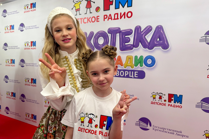 Дискотека Детского радио в Кремле